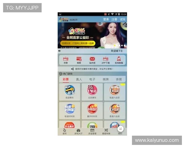 波胆智能推单软件彩票数字高频玩法防骗避坑指南