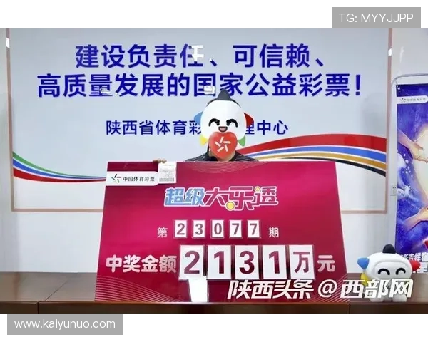 懂球帝头条彩票与数字高频玩法避坑防骗指南